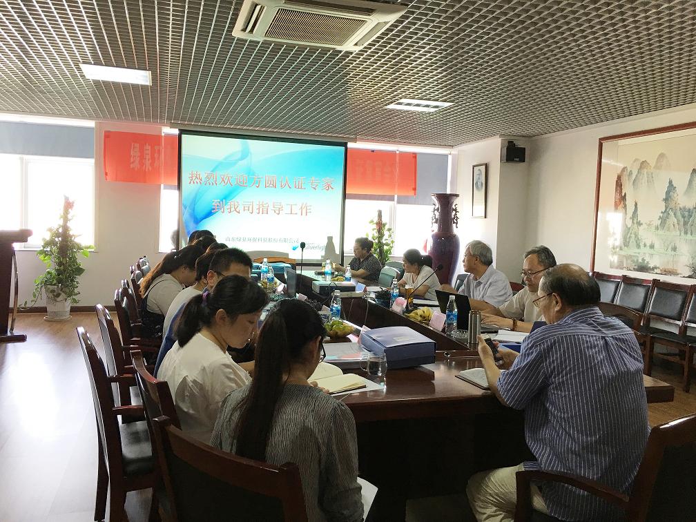 熱烈祝賀公司順利通過(guò)質(zhì)量、環(huán)境、職業(yè)健康安全三大管理體系復(fù)審認(rèn)證